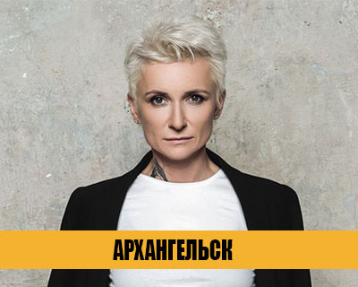 Диана Арбенина. Ночные снайперы