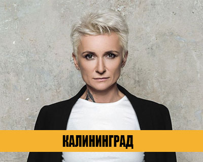 Диана Арбенина. Ночные снайперы